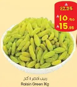 رب اءنصر 1 كجم