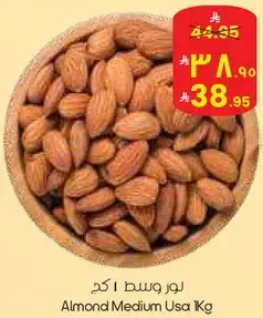 لوز وسط امريكي 1 كجم