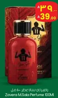 Zavera M.Sala Perfume 100ML