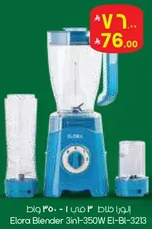 Elora Blender 3in1-350W