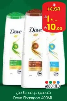 Dove Shampoo 400ML assorted.