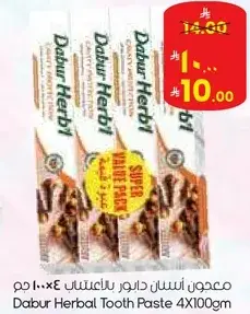 Dabur Herbal Tooth Paste 4X100gm