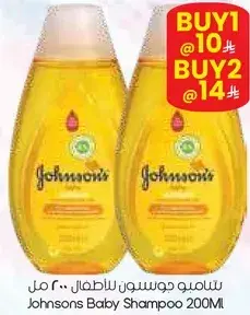 Johnsons Baby Shampoo 200ML