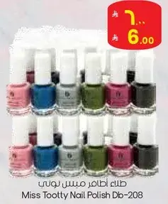 Miss Tootty Nail Polish Db-208