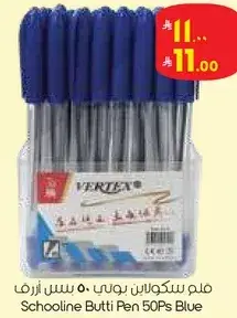 Schooline Butti Pen 50Ps Blue