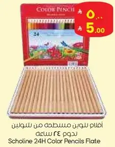 Scholine 24H Color Pencils Flate
