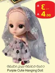 Purple cute hanging doll.
