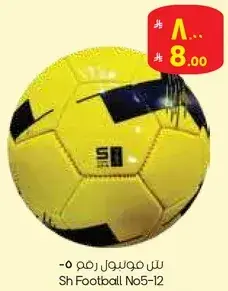 كره قدم رقم 5-12