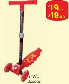 Scooter for kids.