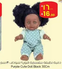 دميه لطيفه بنفسجيه اللون، سوداء، 30 سم