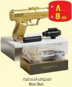 Box Gun