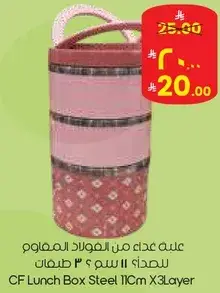 CF Lunch Box Steel 11cm X 3 Layer
