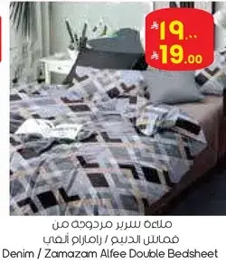 ملاءه سرير مدموجه من زامازام الفي