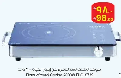 Elora Infrared Cooker 2000W ELIC-8739