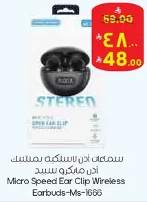 سماعات اذن لاسلكيه بمسكه اذن مايكرو سبيد