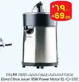 Elora Citrus Juicer 85W Power Motor EL-CJ-3312