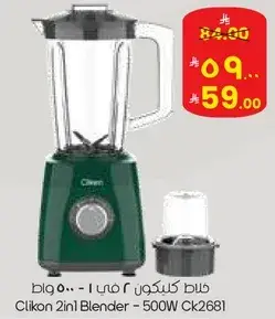 Clikon 2in1 Blender - 500W Ck2681