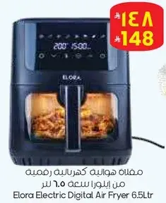 Elora Electric Digital Air Fryer 6.5Ltr