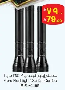Elora Flashlight 3in1 Combo