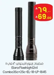 Elora Flashlight 2in1 Combo