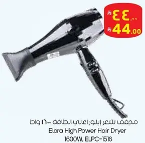 Elora High Power Hair Dryer 1600W