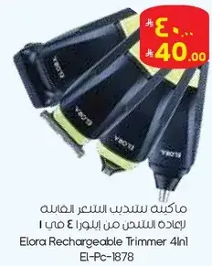 Elora Rechargeable Trimmer 4in1 EL-Pc-1878