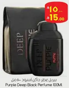 عطر داكن اسود 100 مل