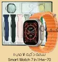 ساعه ذكيه 7 في 1 Hw-70