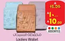 Ladies Wallet - Assorted Colors