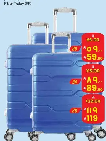 حقيبه ترولي من الالياف (PP) - 20، 24، 28 بوصه