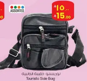 Touristo Side Bag