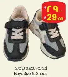احذيه رياضيه للاولاد