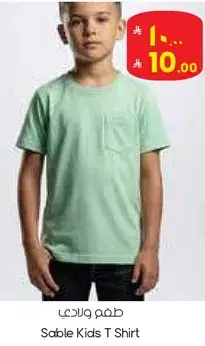 Sable Kids T Shirt