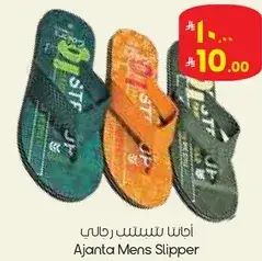 Ajanta Mens Slipper