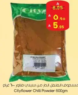 Cityflower Chilli Powder 600gm
