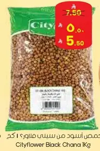 Cityflower Black Chana 1Kg