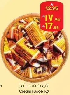 Cream Fudge 1Kg