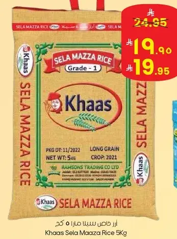 Khaas Sela Maaza Rice 5kg