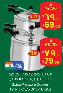 سبايس طنجره ضغط سعه 3/5 لتر