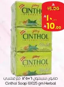 صابون سينثول 6×125 جم عشبي