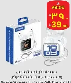 سماعات اذن لاسلكيه من ويسمي مع شاشه T13