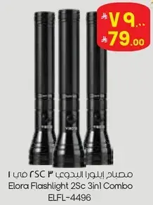 Elora Flashlight 2Sc 3in1 Combo