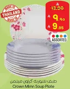Crown Mlm Soup Plate Assorted