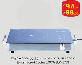 Elora Infrared Cooker 2000W