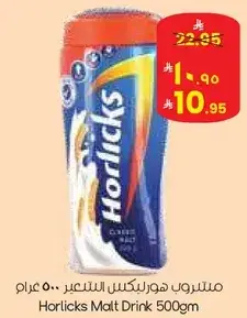 Horlicks Malt Drink 500gm