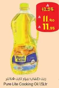 Pure Lite Cooking Oil 1.5L
