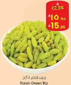 ربي اخضر 1 كجم