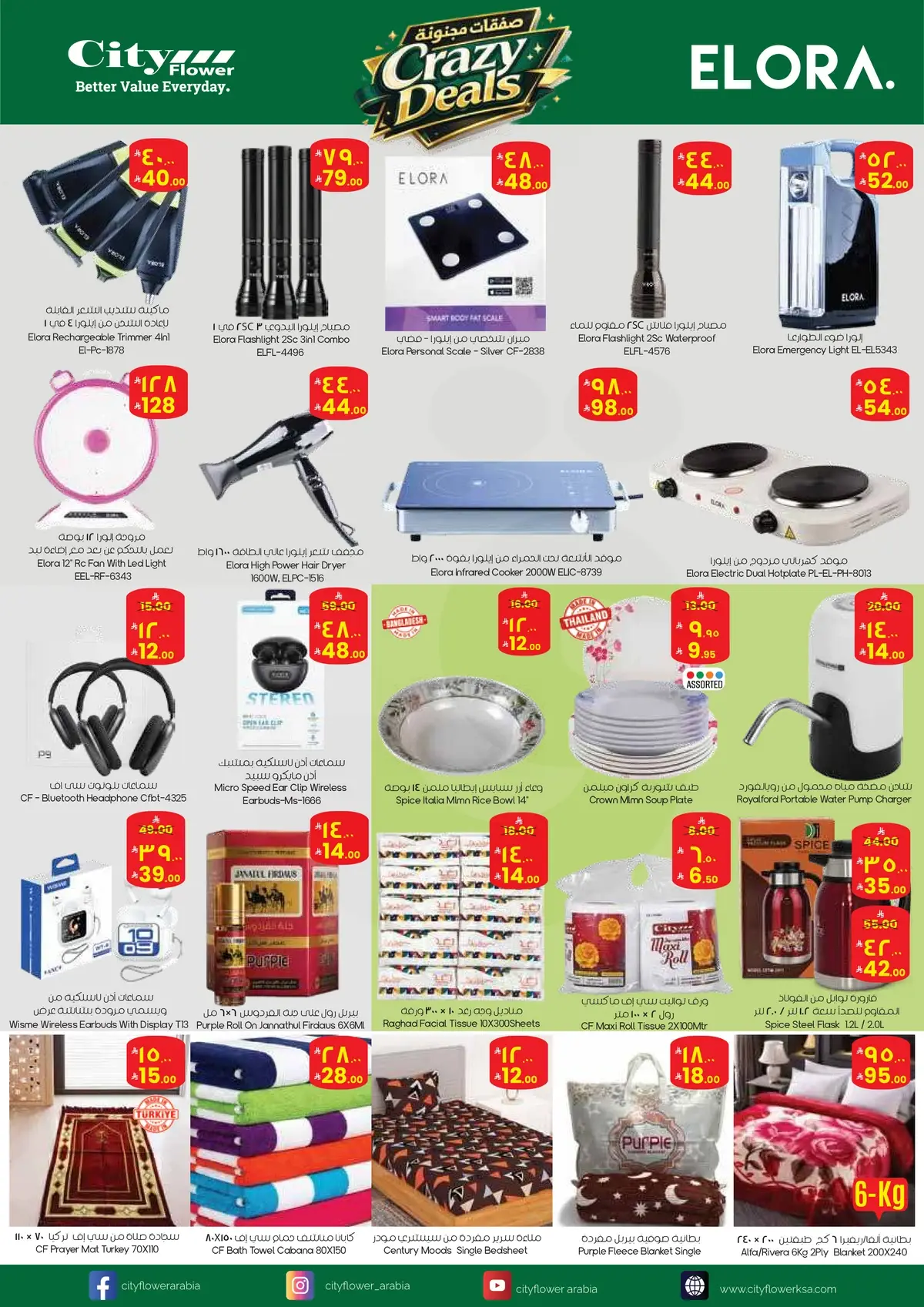 CRAZY DEALS - Page 3