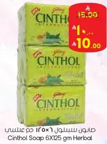 صابون سينثول 6×125 جم عشبي