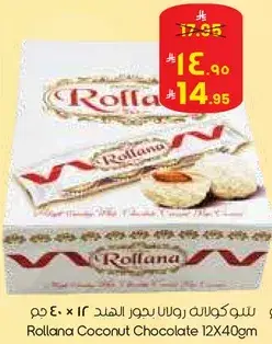 Rollana Coconut Chocolate 12X40gm